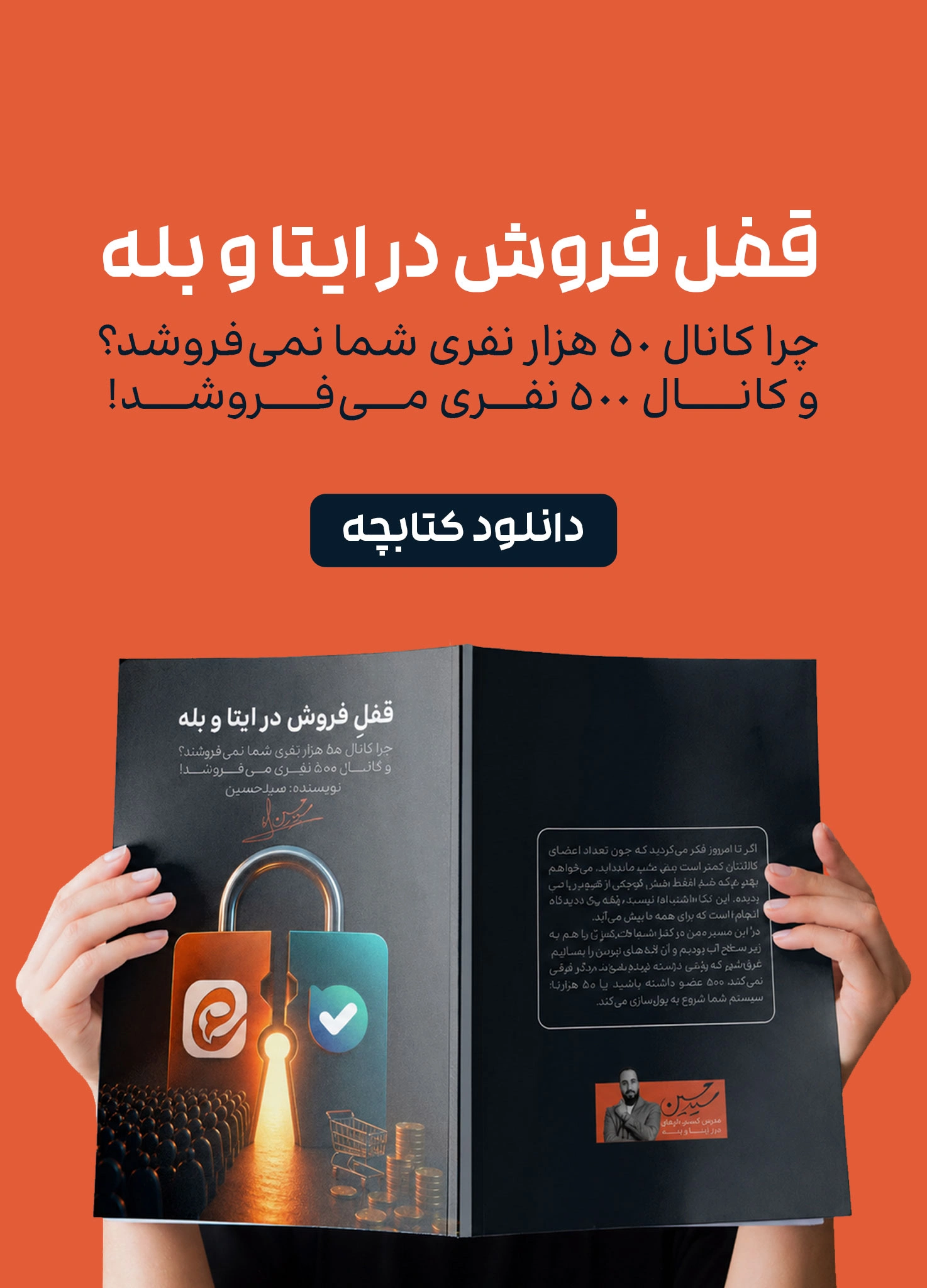 بنر کتابچه قفل فروش