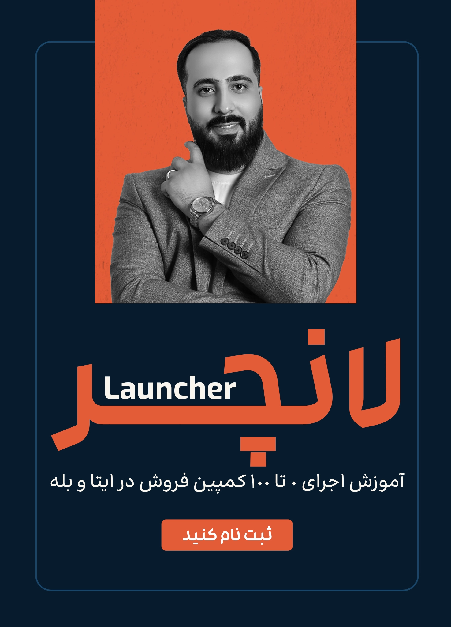 بنر معرفی دوره‌ها